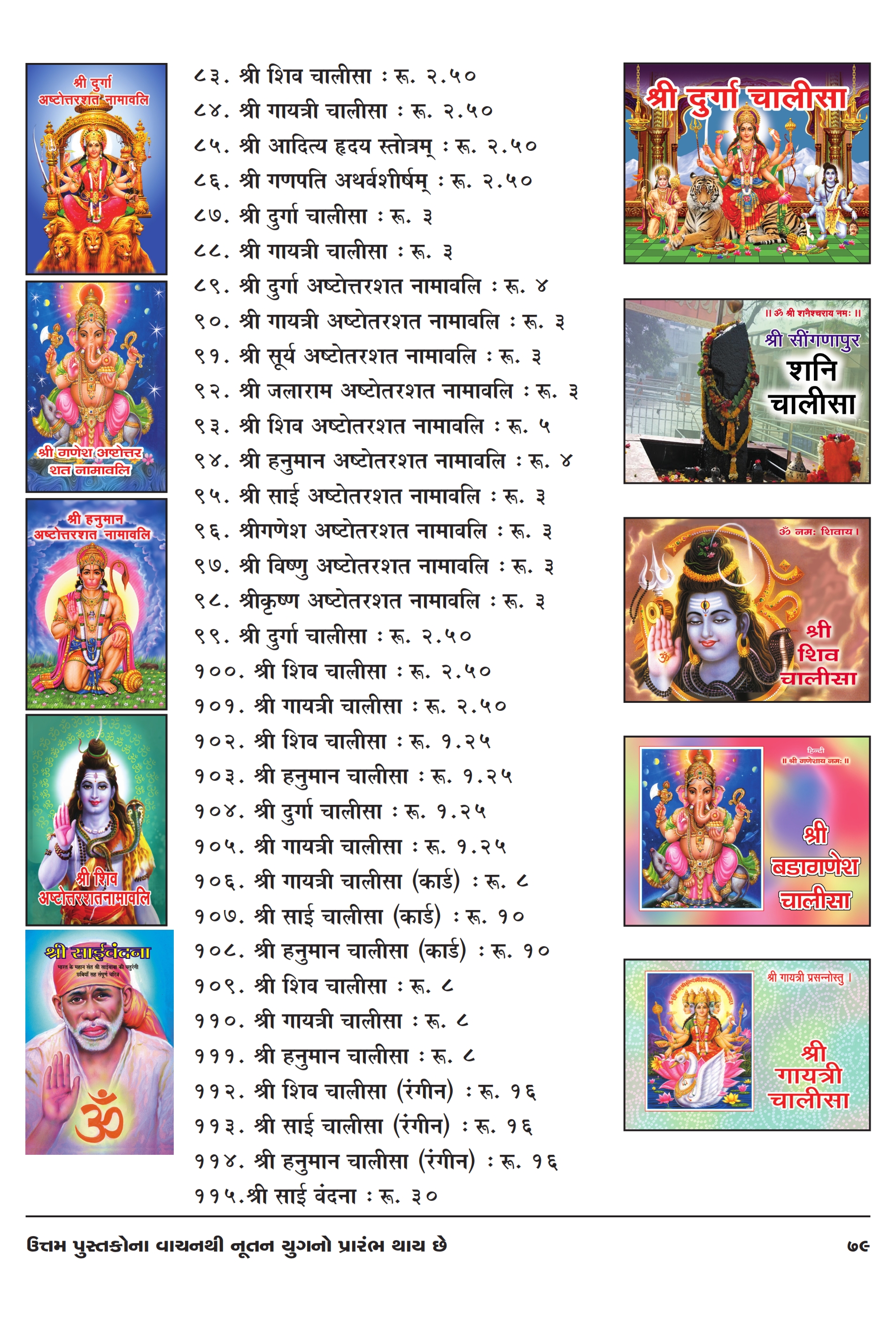 Catalog Page 79
